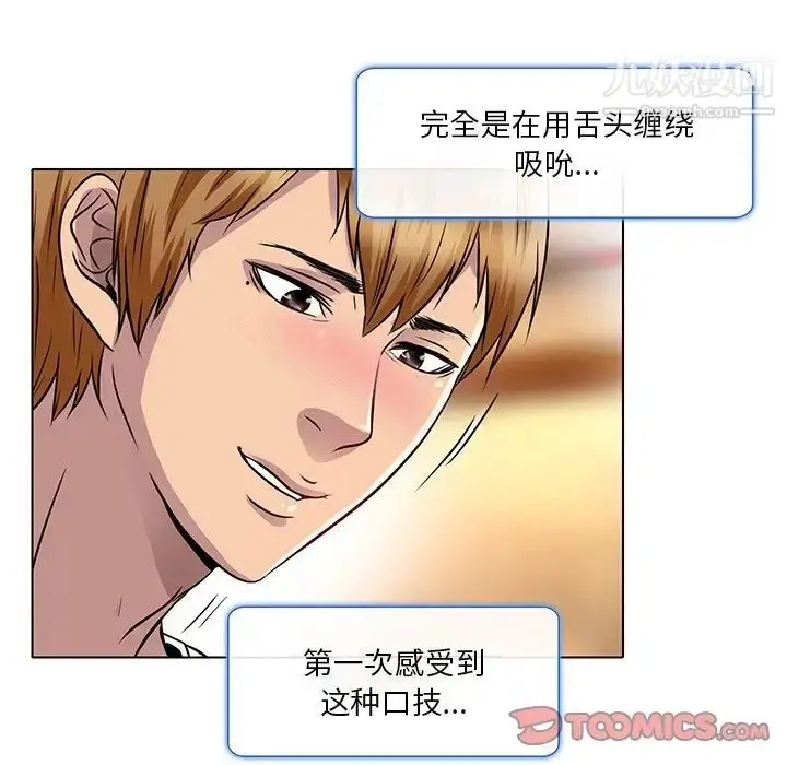 漫画《命中注定爱上你》第15话第22张图