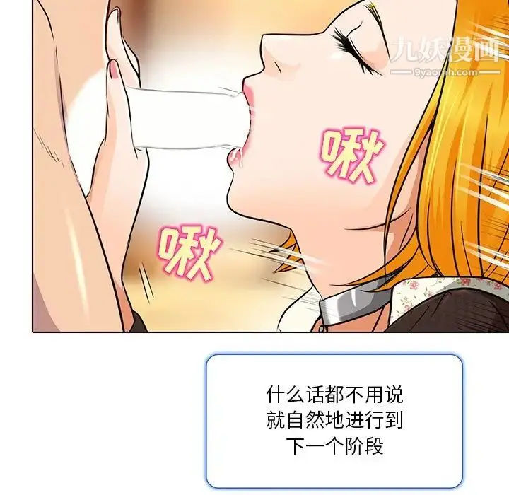 漫画《命中注定爱上你》第15话第25张图