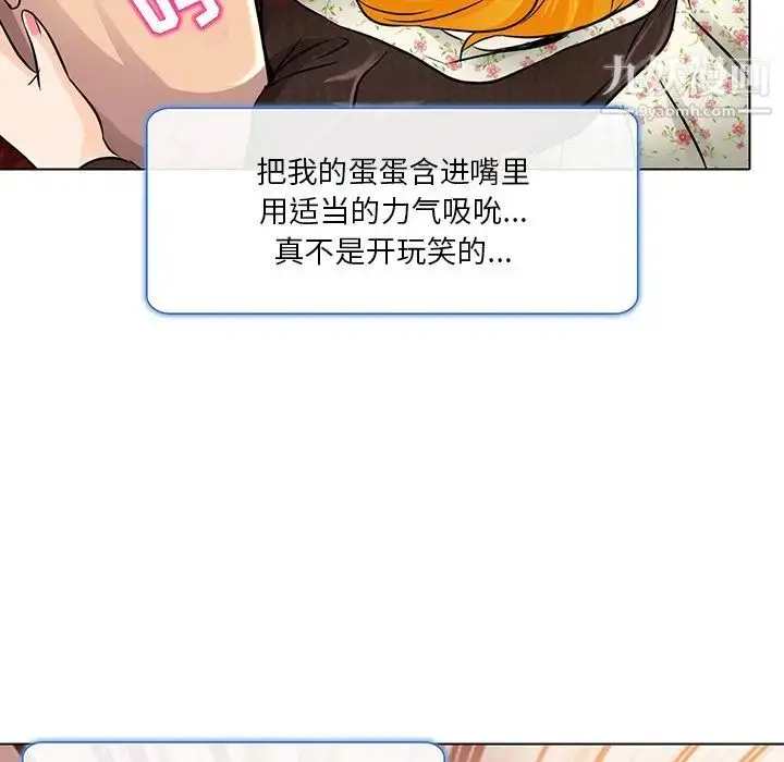 漫画《命中注定爱上你》第15话第27张图