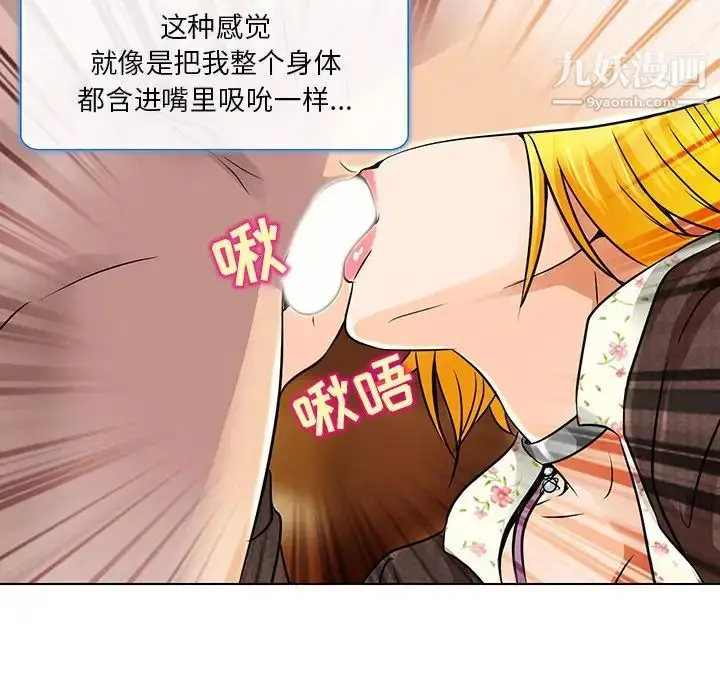 漫画《命中注定爱上你》第15话第28张图