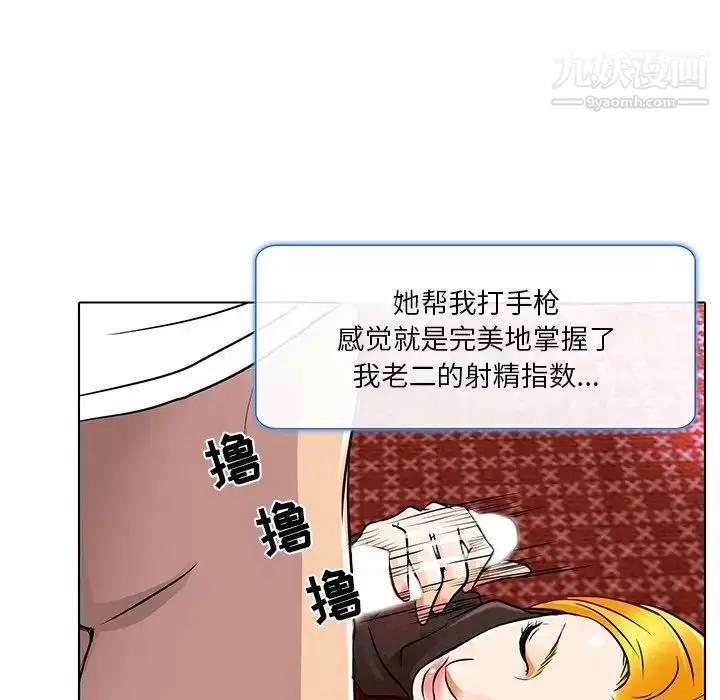 漫画《命中注定爱上你》第15话第29张图