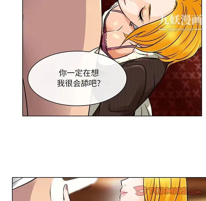 漫画《命中注定爱上你》第15话第30张图