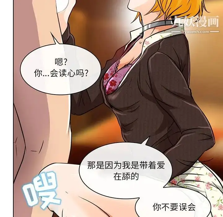 漫画《命中注定爱上你》第15话第31张图