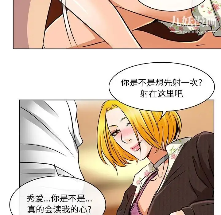 漫画《命中注定爱上你》第15话第32张图