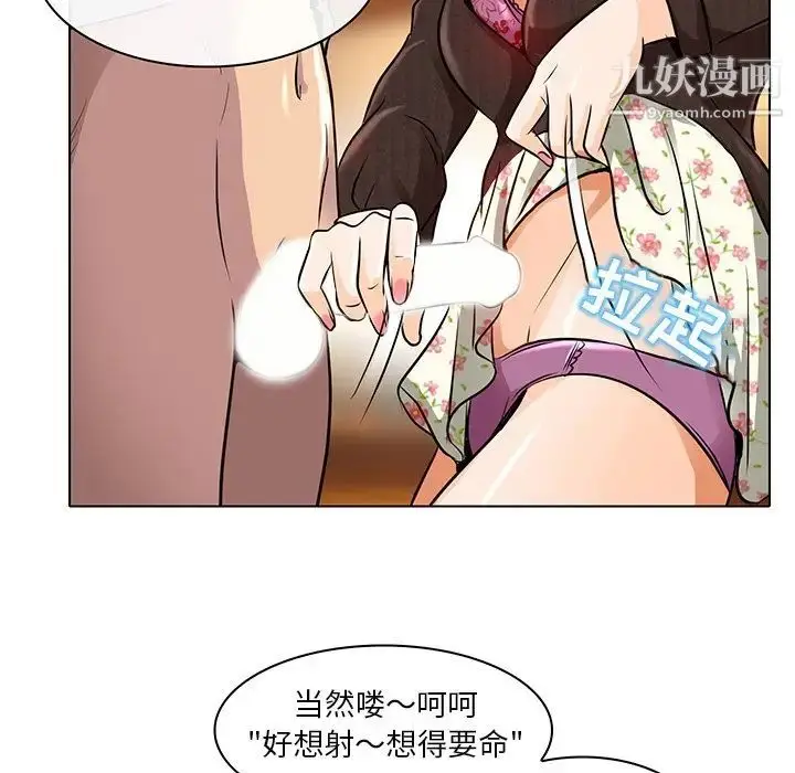漫画《命中注定爱上你》第15话第33张图