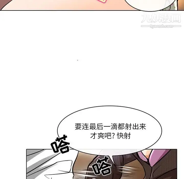 漫画《命中注定爱上你》第15话第35张图