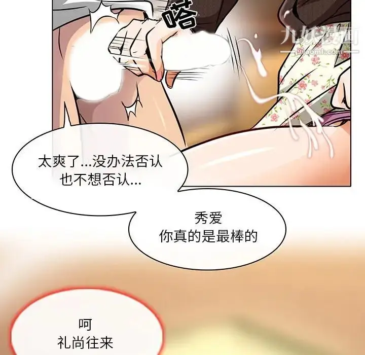 漫画《命中注定爱上你》第15话第36张图
