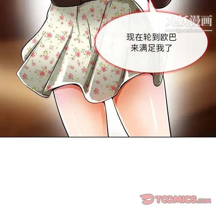 漫画《命中注定爱上你》第15话第38张图