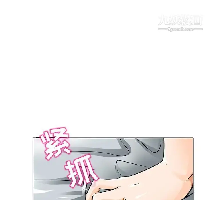 漫画《命中注定爱上你》第15话第39张图