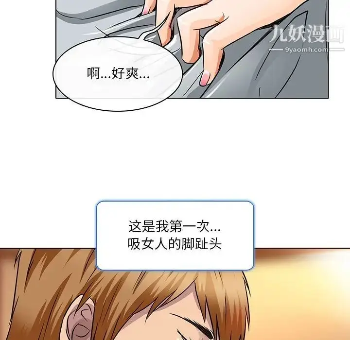 漫画《命中注定爱上你》第15话第40张图