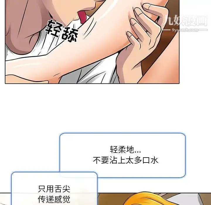 漫画《命中注定爱上你》第15话第45张图