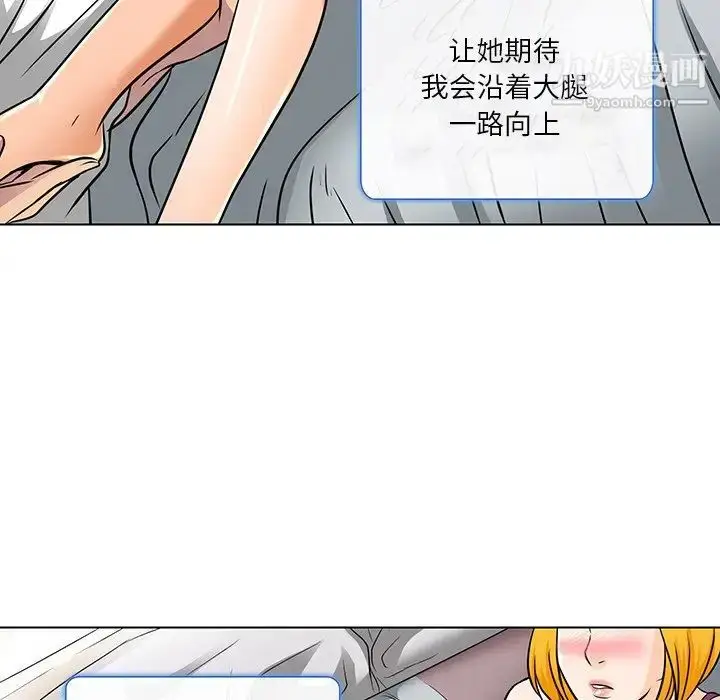 漫画《命中注定爱上你》第15话第47张图