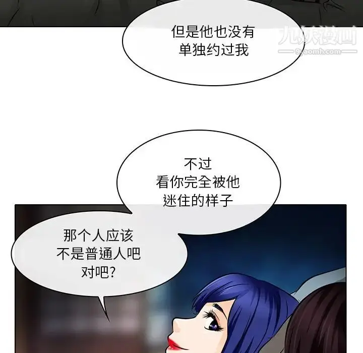 漫画《命中注定爱上你》第15话第5张图