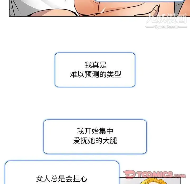 漫画《命中注定爱上你》第15话第50张图