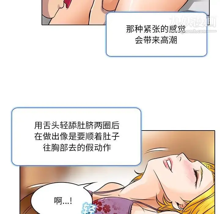 漫画《命中注定爱上你》第15话第52张图