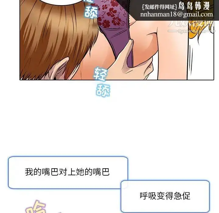 漫画《命中注定爱上你》第15话第53张图