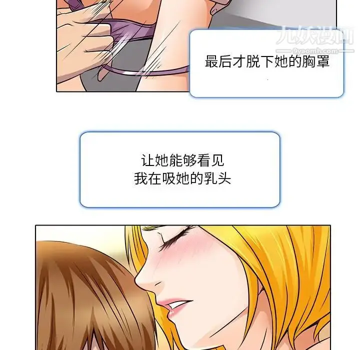 漫画《命中注定爱上你》第15话第56张图