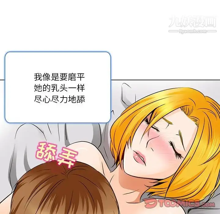 漫画《命中注定爱上你》第15话第58张图