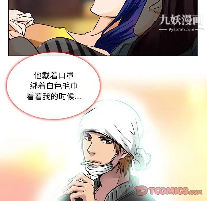 漫画《命中注定爱上你》第15话第6张图