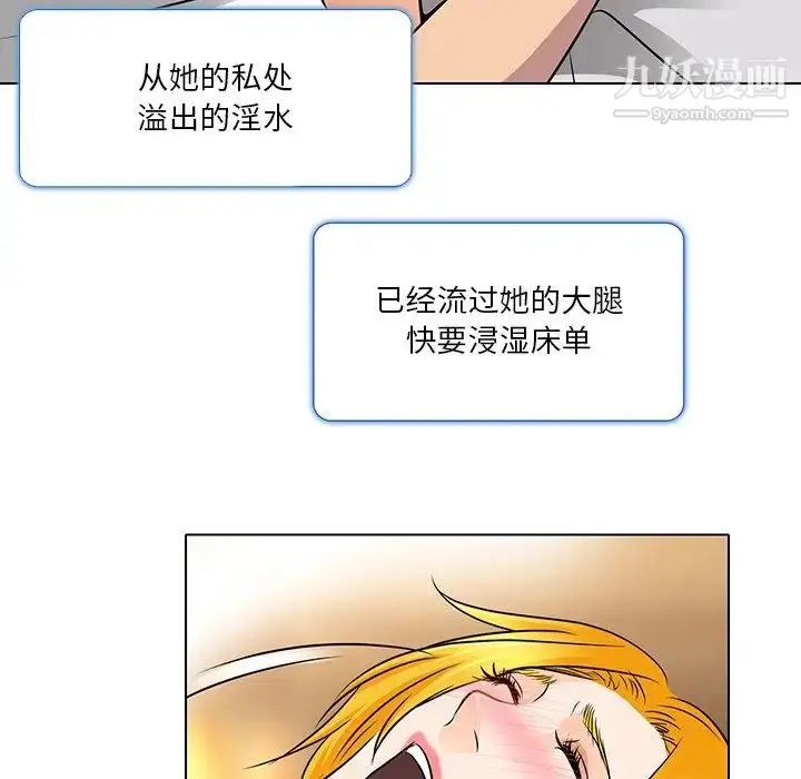 漫画《命中注定爱上你》第15话第60张图