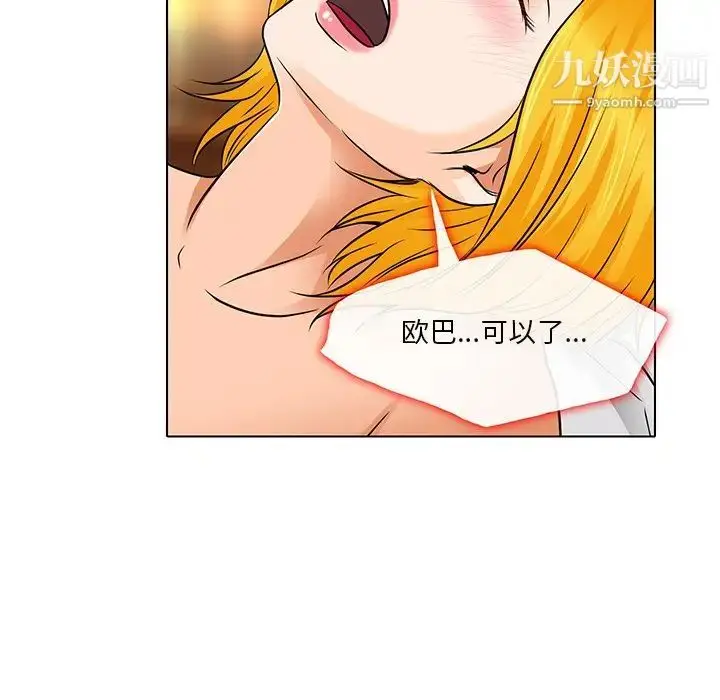漫画《命中注定爱上你》第15话第61张图