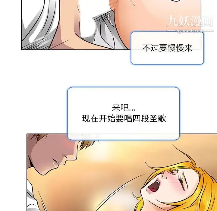 漫画《命中注定爱上你》第15话第64张图