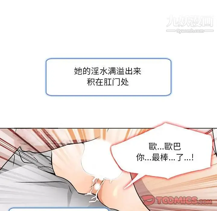 漫画《命中注定爱上你》第15话第66张图
