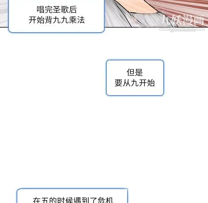 漫画《命中注定爱上你》第15话第67张图