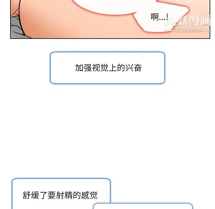 漫画《命中注定爱上你》第15话第69张图