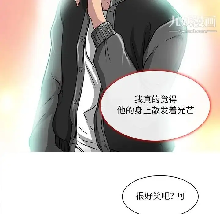 漫画《命中注定爱上你》第15话第7张图