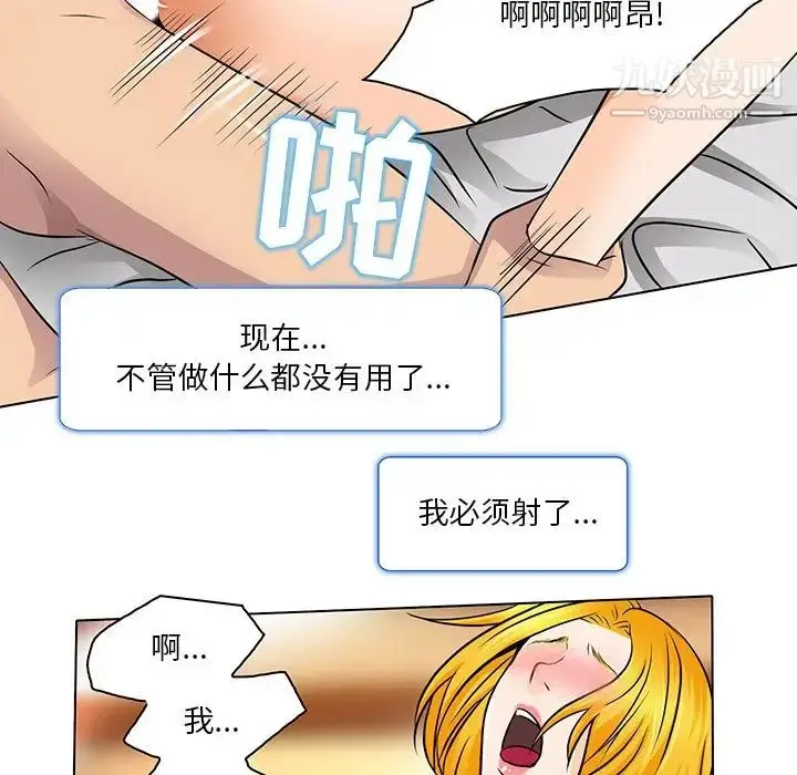 漫画《命中注定爱上你》第15话第71张图