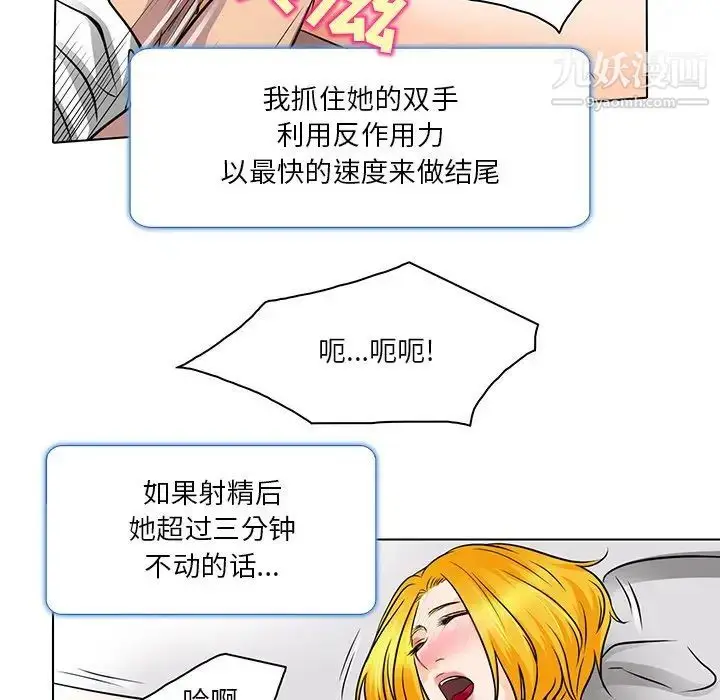 漫画《命中注定爱上你》第15话第73张图