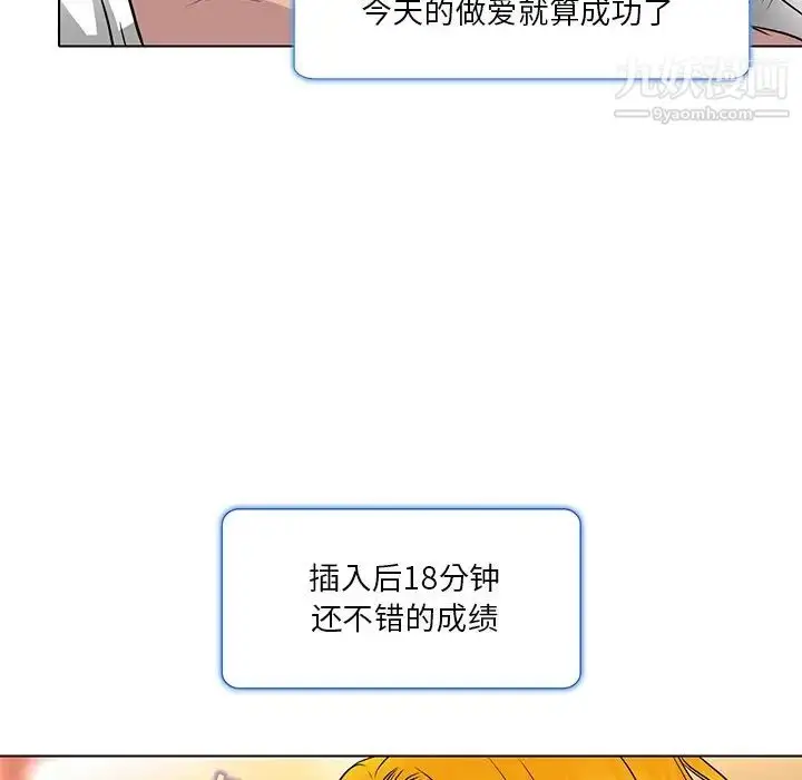 漫画《命中注定爱上你》第15话第75张图