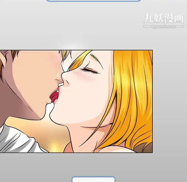 漫画《命中注定爱上你》第15话第79张图