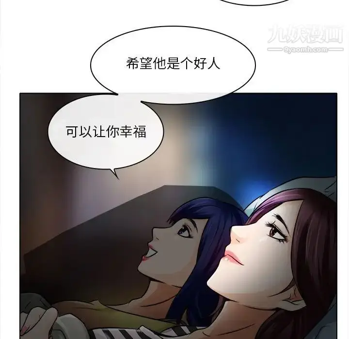 漫画《命中注定爱上你》第15话第8张图
