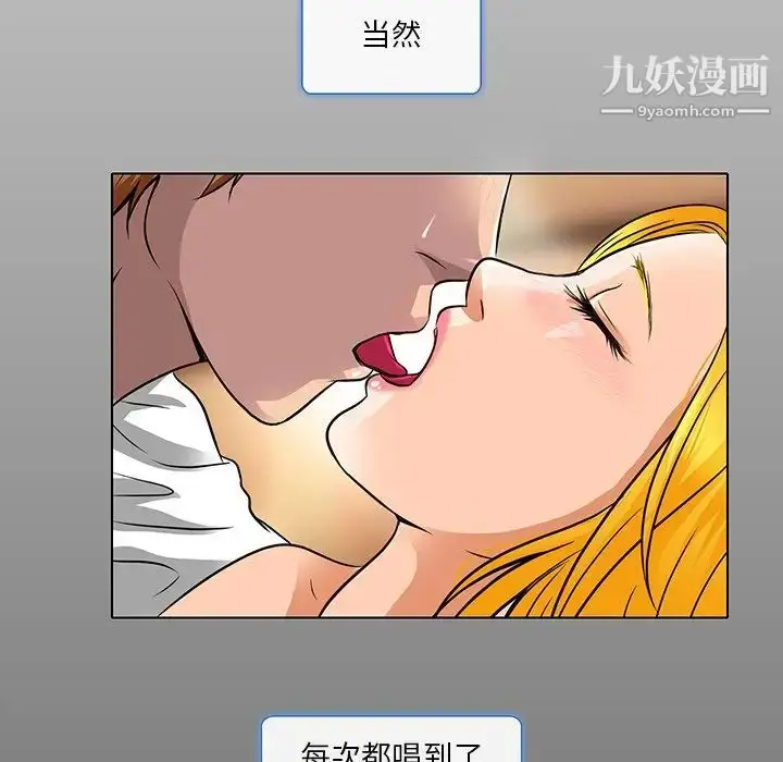 漫画《命中注定爱上你》第15话第80张图