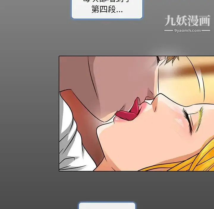 漫画《命中注定爱上你》第15话第81张图