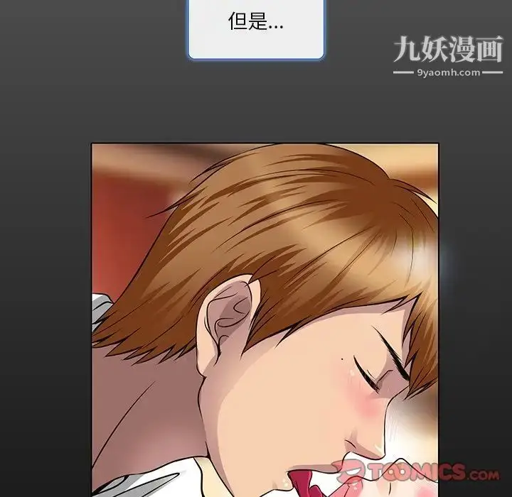 漫画《命中注定爱上你》第15话第82张图