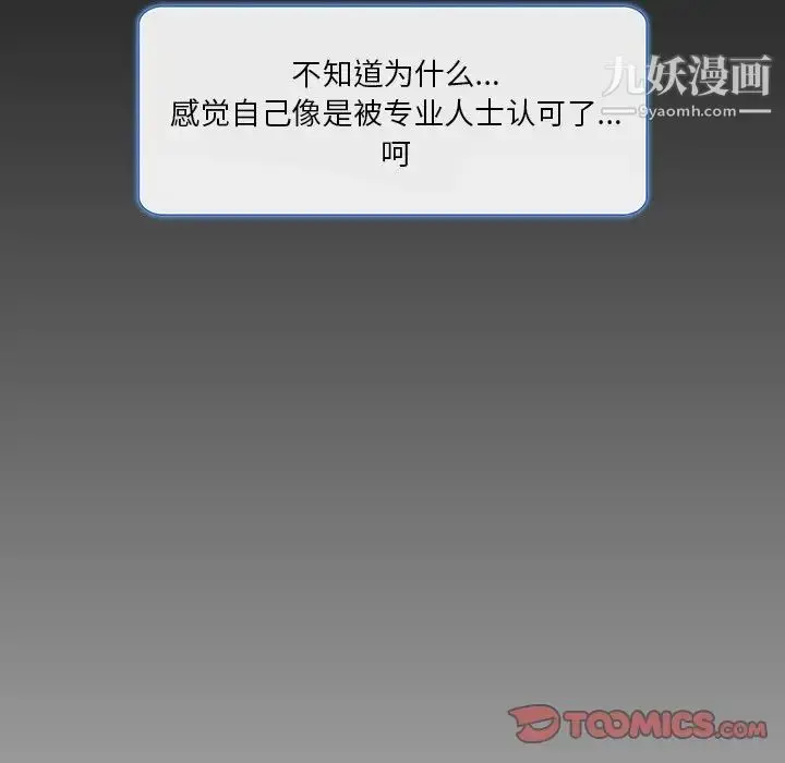 漫画《命中注定爱上你》第15话第86张图