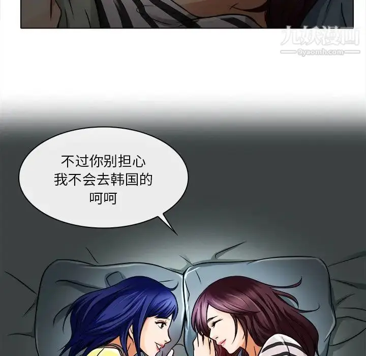 漫画《命中注定爱上你》第15话第9张图