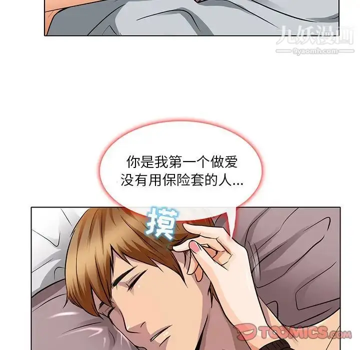 漫画《命中注定爱上你》第15话第90张图