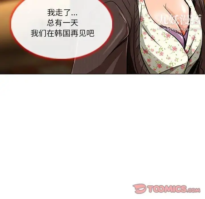 漫画《命中注定爱上你》第15话第94张图