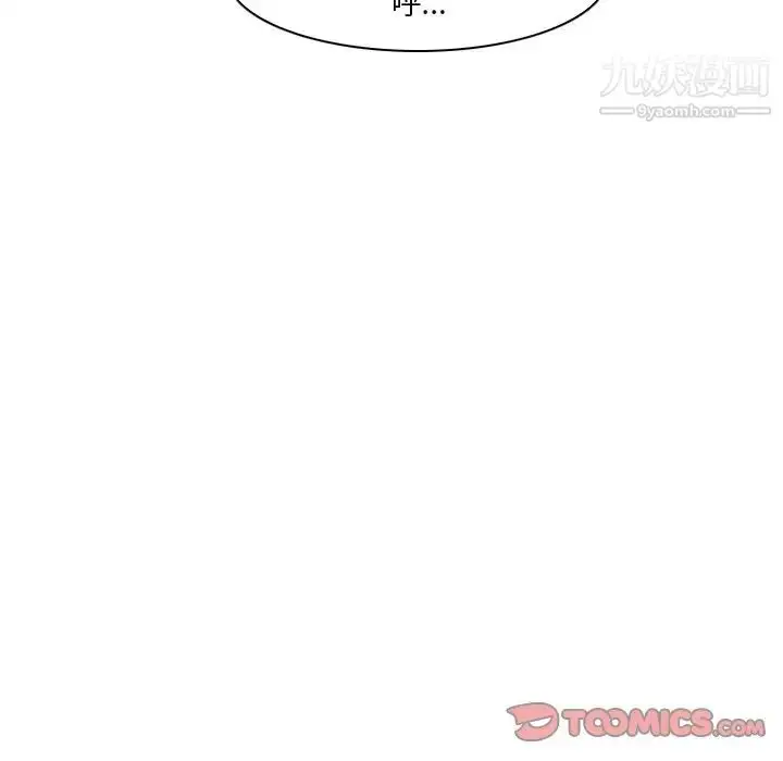 漫画《命中注定爱上你》第16话第10张图