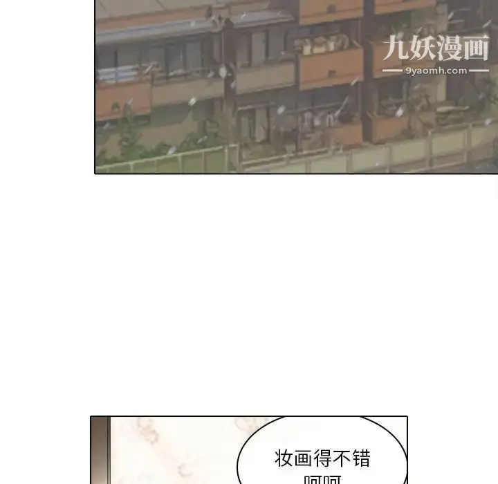 漫画《命中注定爱上你》第16话第13张图