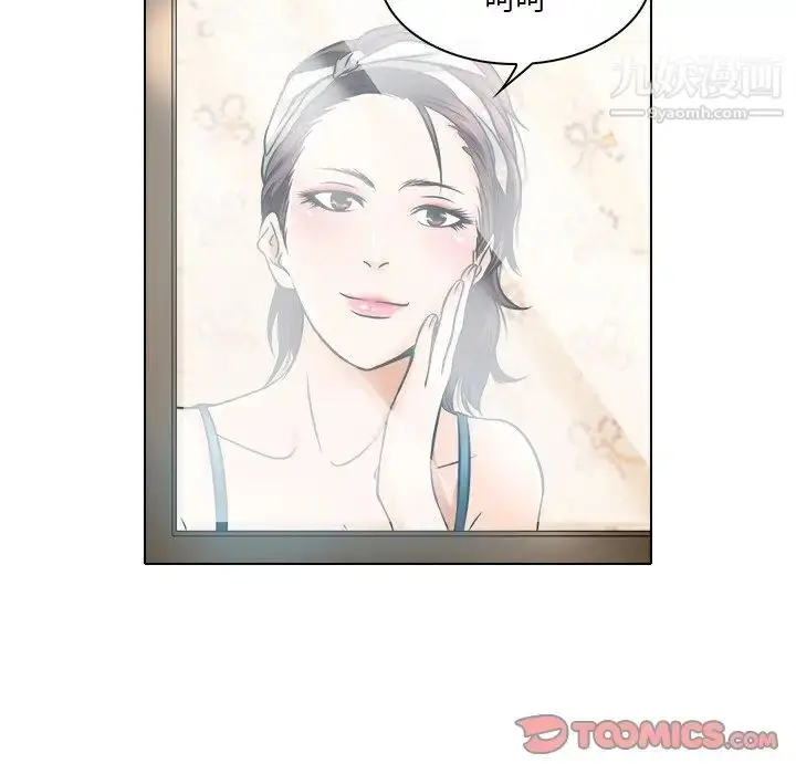 漫画《命中注定爱上你》第16话第14张图