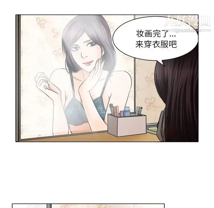漫画《命中注定爱上你》第16话第16张图