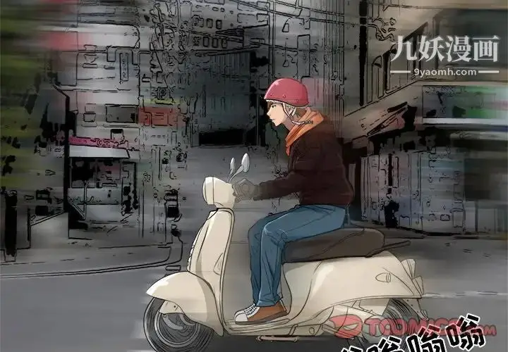 漫画《命中注定爱上你》第16话第2张图
