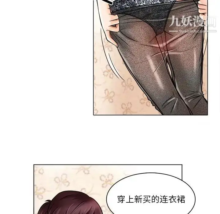 漫画《命中注定爱上你》第16话第20张图