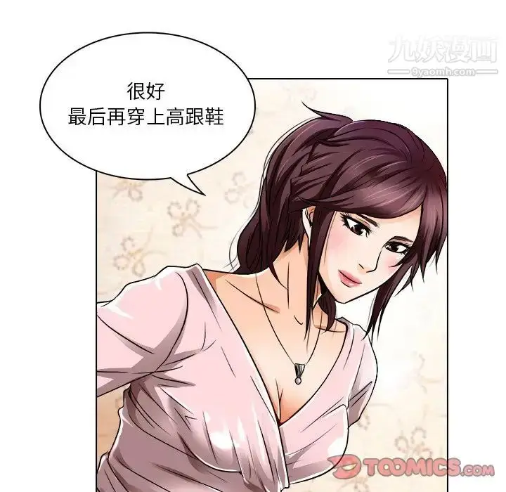 漫画《命中注定爱上你》第16话第22张图