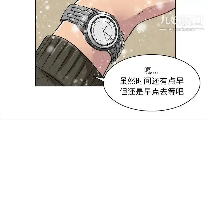 漫画《命中注定爱上你》第16话第33张图